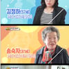 '슈돌' 장범준, 든든한 할머니의 지원과 함께한 육아[별별TV]