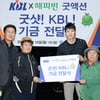 KBL-네이버 협업 캠페인 '굿샷! KBL!' 기금 전달식 개최