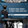 승리, '경찰총장' 윤총경과 식사자리 4차례 참석