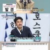 괴물 스펙 전범선, '문제적 남자' 문제도 선방[★밤TView]