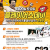 SK 한동민, 팬 이벤트 기획자로 변신... 20일에 함께해요