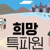 KT&G, 대학생 해외봉사단 '캄보디아 희망특파원' 8기 모집