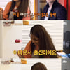 '한끼줍쇼' 배수빈 아나운서 누구? 곽재선 KG그룹 회장 며느리 