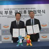 광주수영조직위, 아모제푸드와 급식 후원 협약 체결 