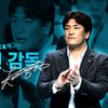 5년 만에 PO 이끈 차상현 감독, GS칼텍스와 3년 재계약