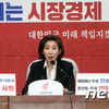 나경원 원내대표 "이미선 후보 임명? '좌파 독재 정권' 완성"