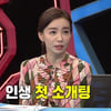 박선영, 외교관 남편과 연애 스토리 화제