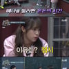 '호빵' 한보름, 첫 촬영부터 예측불허 마피아 임무 [★밤TView]