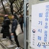 사이버국가고시센터 오늘(21일)부터 '9급 공채' 필기 성적 공개..이의제기 접수 시작