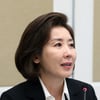 나경원 "패스트트랙 통과? 무한 권력 대통령 최종 배후 문 대통령"