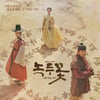 "'열혈사제' 성공=도움"..조정석X윤시윤 '녹두꽃', SBS금토극 또 성공할까[종합]