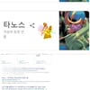 구글서 타노스 검색 후 건틀렛 누르면..핑거 스냅!
