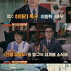 이동휘 "'방구석1열', 장규성 감독에 도움 주고자 출연"