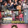 '쇼자키' 소유진X박명수-붐X성시경, 2色 매력 컬래버[★밤TView]