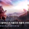 5월 30일, ‘검은사막’ 펄어비스에서 직접 서비스한다