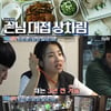 '애들생각' 이성에게 친구가 있나? 열띤 토론[★밤TView]