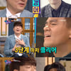 '해투4' 김형묵, JYP '3단 표정' 완벽 모사..폭소 유발자[별별TV]