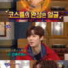 '해투4' 황민현, 양파 매력..이래서 '스페셜MC' 하나봐요[★밤TV]