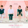 '초면' PD "'김비서'와 차별점? 갑을관계에 초점 맞췄다"