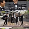 '요즘애들' 이수근 "예능계 도덕 선생님 유재석 만나러"