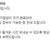 리니지m 정기점검 조기 완료..정상적 이용 가능