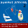 리미떼두두, 썸머시즌 2차 프리오더 오픈..'24시간만 진행'
