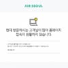 에어서울, 일본行 티켓 파격조건..홈페이지 마비가 관건