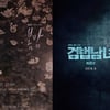MBC, 평일 드라마 오후 9시 편성.."'봄밤'·'검법남녀2'부터"[공식]