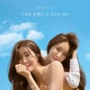 다비치, 17일 신곡 컴백..10개월만 완전체(공식)
