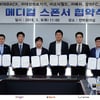 강원FC, 원주의료기기 4개 업체와 메디컬 스폰서 MOU