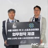 서울 이랜드, 스포츠안전재단과 시민의 안전과 건강 책임진다