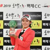 18세 현세린, '노보기'로 점프투어 4차전 우승 '정회원 승격!'