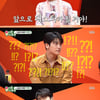 '미우새' 박형식, 키스장인 칭찬에 당황.."화끈하게 생겼다"