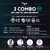 성남, 홈경기 '3COMBO' 이벤트로 아이폰XS, 에어팟 2세대 쏜다! 