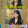 역사 강사 이다지 누구? #미녀 강사·#100억 계약설·#역사계 김태희