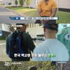 '어서와2' 남아공 3인방, 한식부터 역사까지..제대로 즐기기[★밤TView]