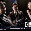 '더 뱅커' 7.0% 자체 최고시청률로 종영..'유종의 미'