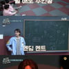 '호빵' 장도연, 모두의 예상대로 마피아..역대 최다득표[★밤TView]