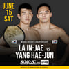 '제주에서 원주로!' 굽네몰 ROAD FC 054 티켓, 예매 시작