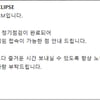 리니지m 정기 점검 완료..게임 접속 가능