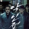 마동석X김무열 '악인전', 13만 동원..굳건한 정상 [★무비차트]