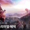 펄어비스, '검은사막' 자체 서비스 앞두고 넥슨과 PC방 혜택 재정비