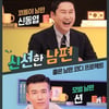 '신션한 남편' 션 "신동엽 옆에서 첫 MC..팁 드릴 것"