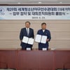 KBSA-기장군, U-18 야구선수권 개최 위한 업무협약 체결