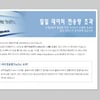 푸드페스타2019, 맛집 추첨 이벤트→홈페이지 마비 '경품' 뭐길래?