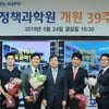 한국스포츠정책과학원, 제18회 체육과학연구상 시상