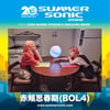 '일본 데뷔' 볼빨간사춘기, '섬머소닉 2019' 합류(공식)