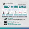 성남의 ‘토요일 밤은 축구다!’,  인천전 다양한 이벤트 준비 