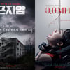 '곤지암'에는 있고, '0.0MHz'에는 없는 것 [★날선무비]