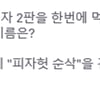 '피자헛 순삭' 토스 행운퀴즈 등장..정답은?